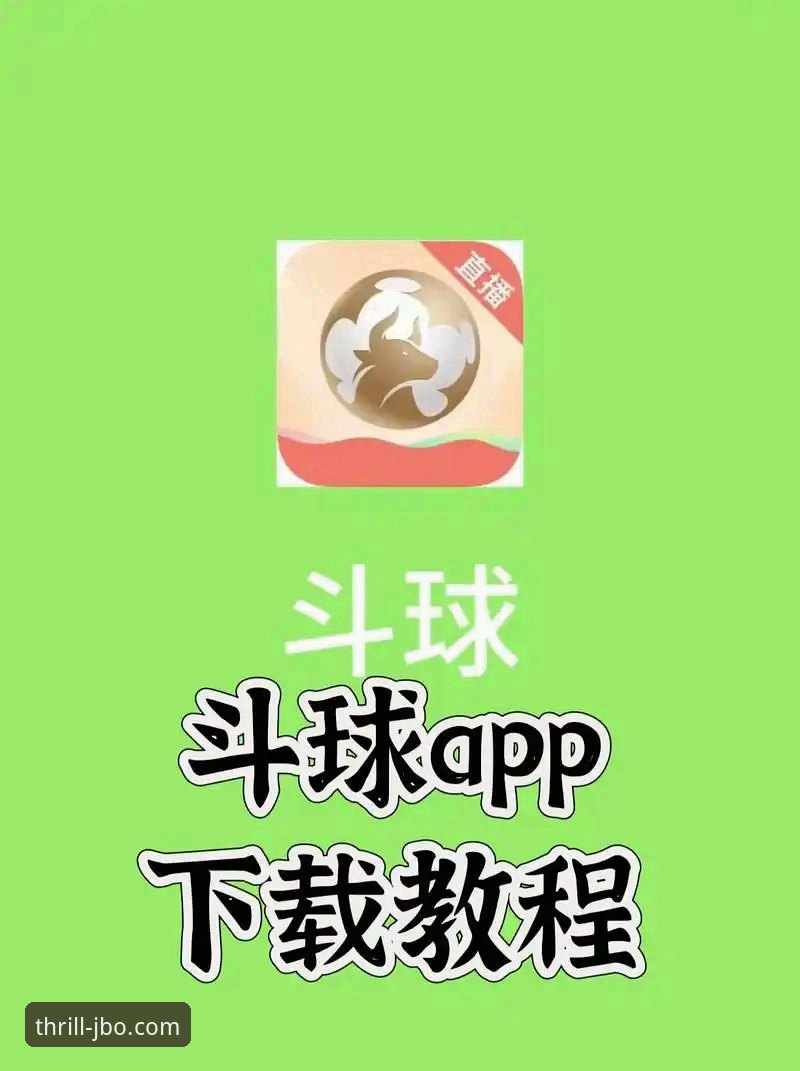 如何轻松搞定竞博体育手机客户端必备下载安装？新手必看全攻略