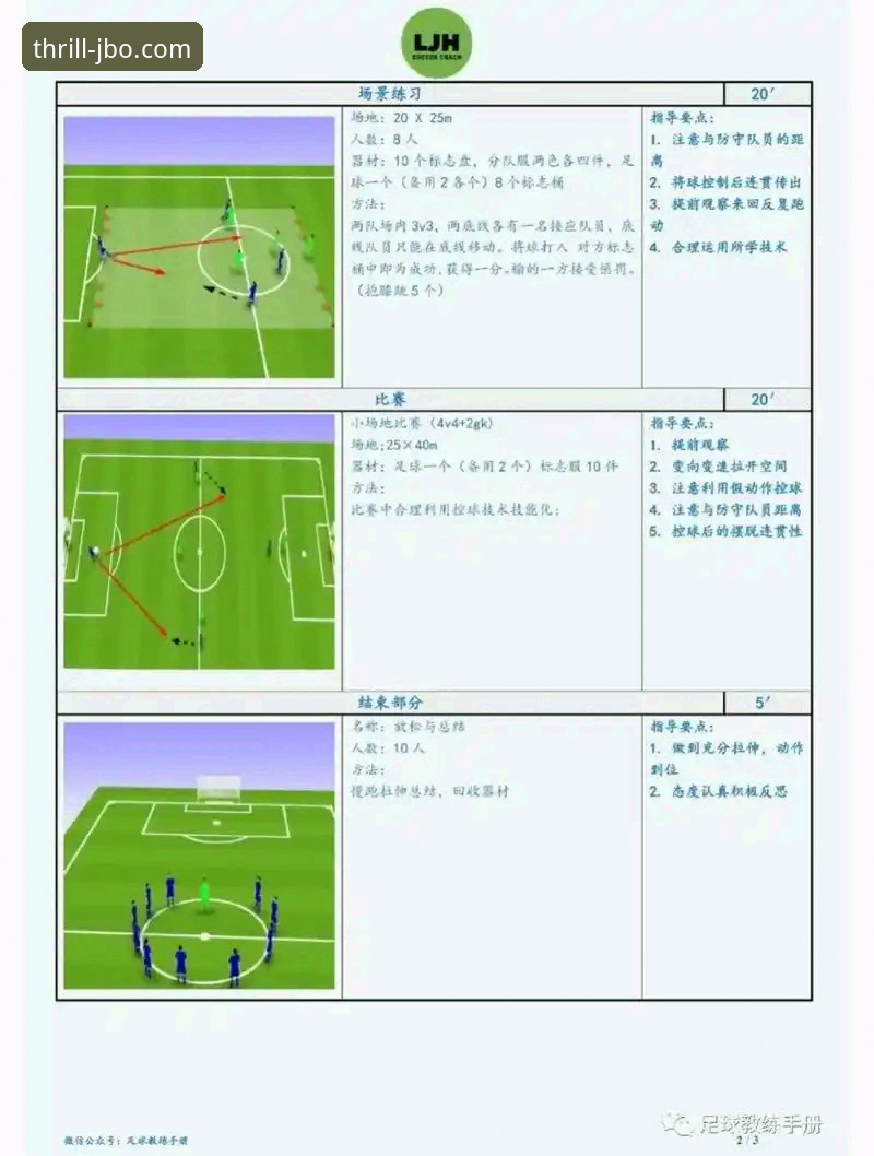 竞博体育平台最新活动实用指南：从入门到精通的操作技巧